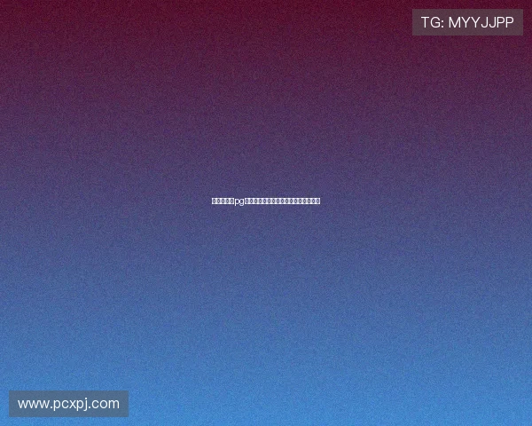 澳门新葡京pg注册流程详解新手快速上手的完整指南