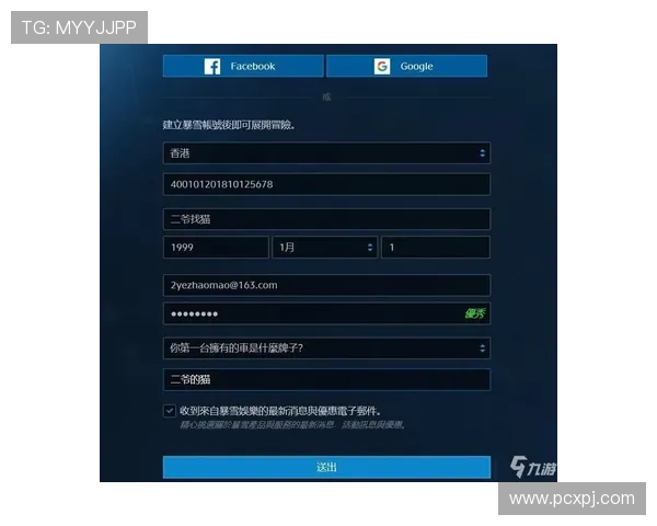 澳门新濠游戏注册流程详解新手玩家快速入门的完整操作步骤